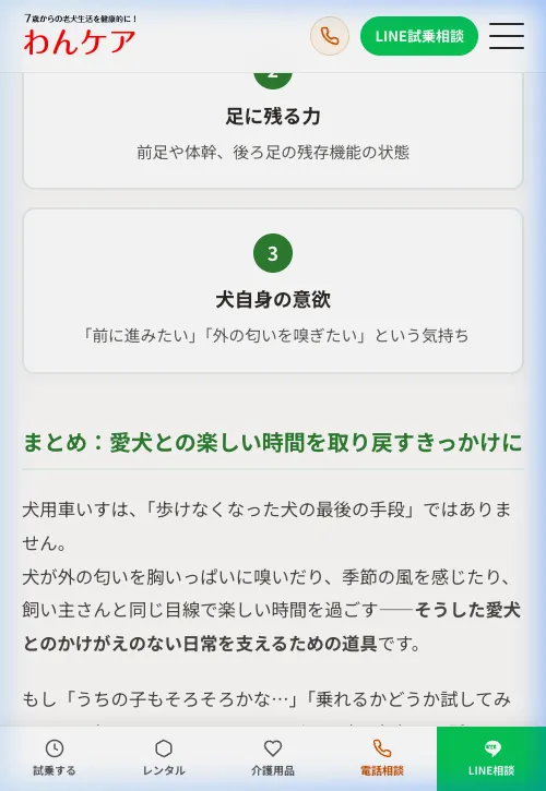 調整の具体的なコツ
