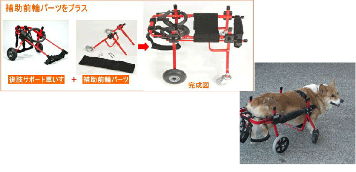 K9カート犬用車椅子 [スタンダード]　後脚サポート XS・猫(5kg未満)用【犬用介護用品】　車イス
