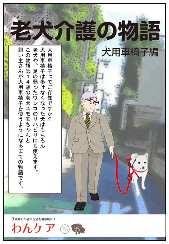 漫画ページ 1