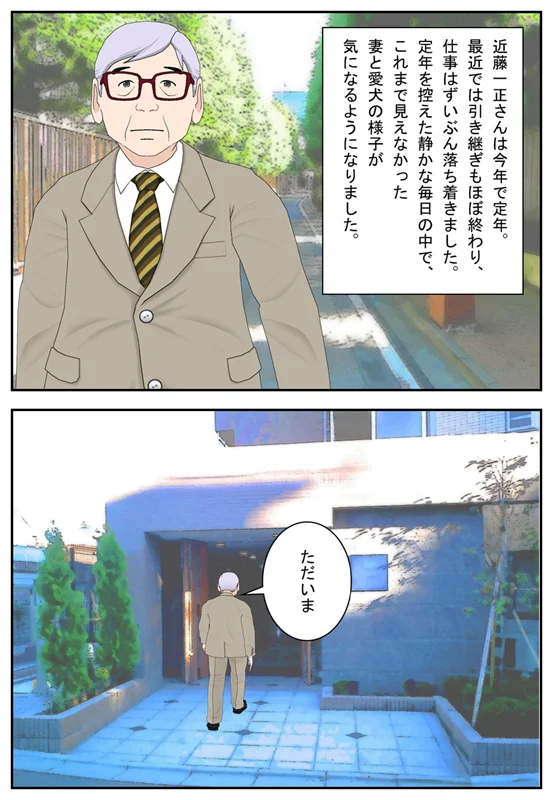 漫画ページ 2