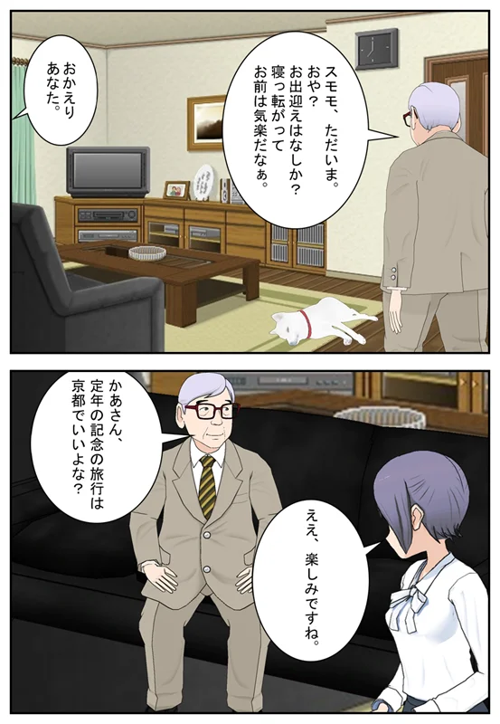 漫画ページ 3