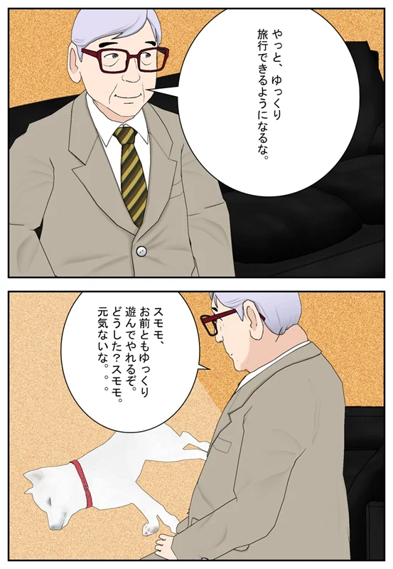 漫画ページ 4