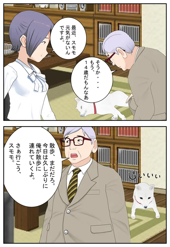 漫画ページ 5