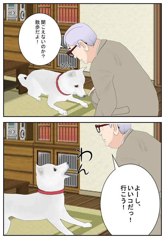 漫画ページ 6