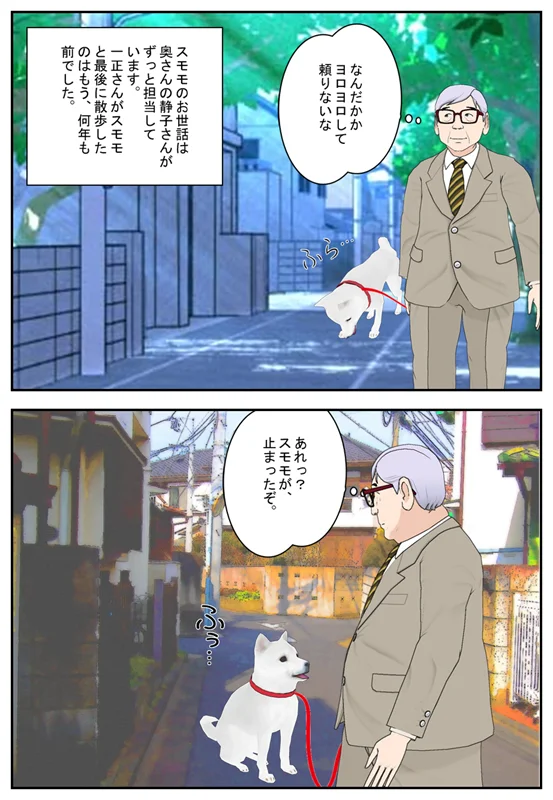 漫画ページ 7