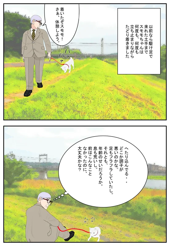 漫画ページ 9