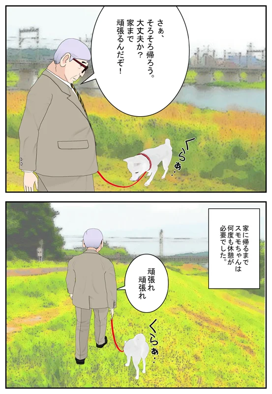 漫画ページ 10