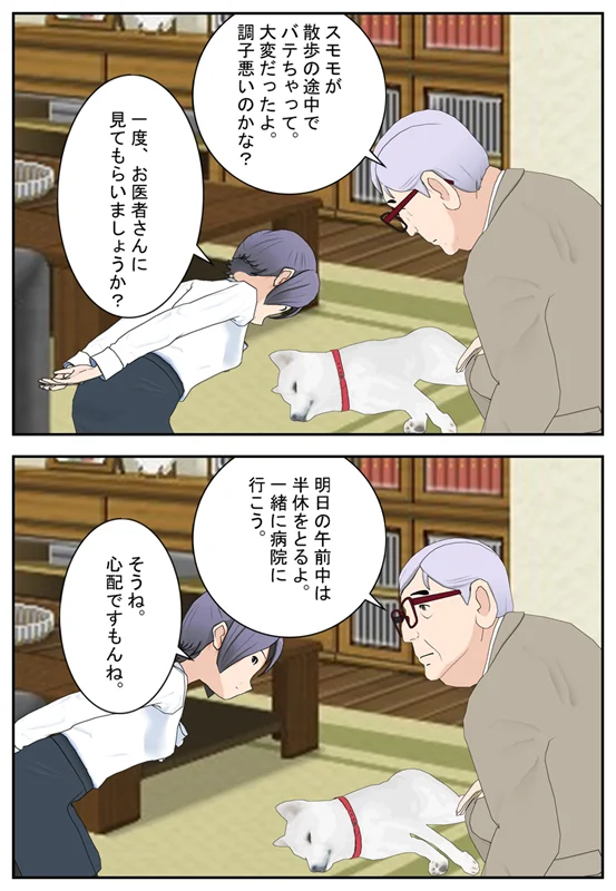 漫画ページ 11
