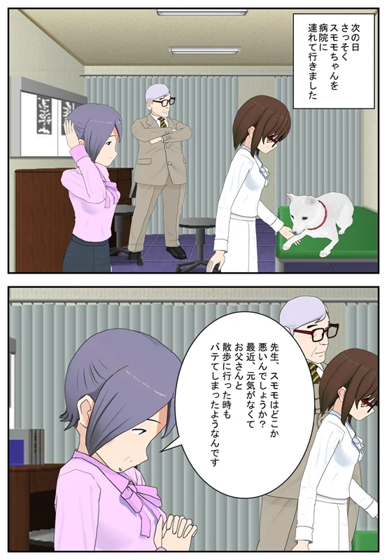 漫画ページ 12