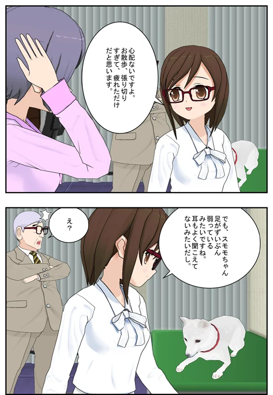 漫画ページ 13
