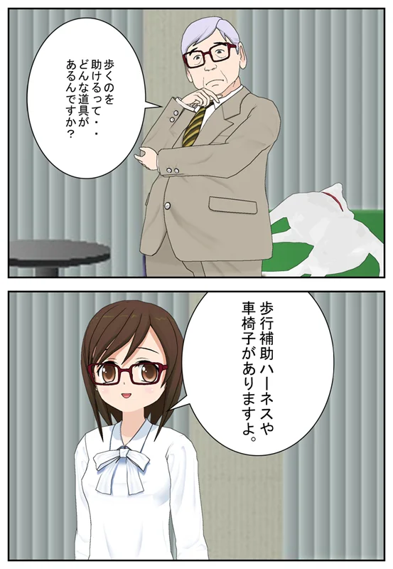 漫画ページ 16