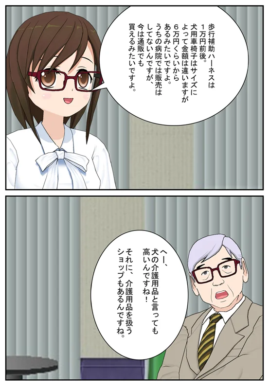 漫画ページ 19