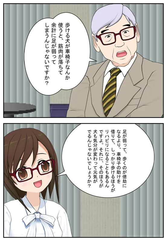 漫画ページ 20-1