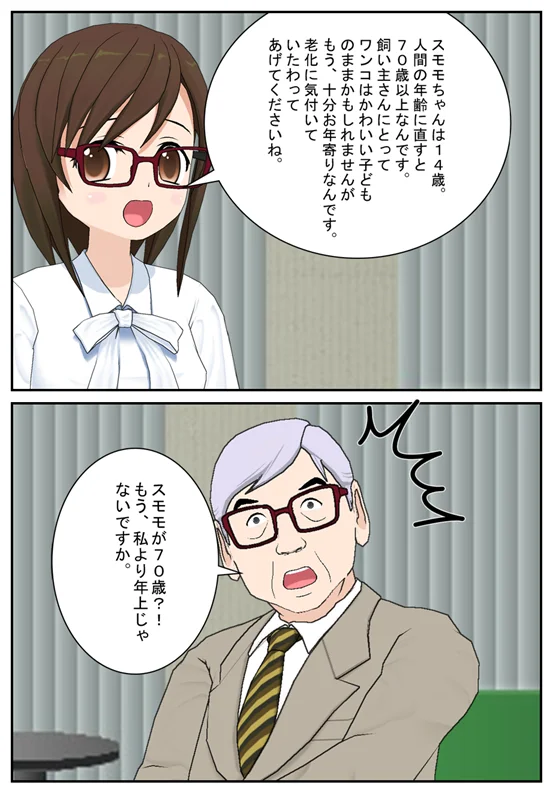漫画ページ 20