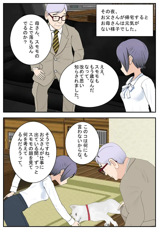 漫画ページ 22