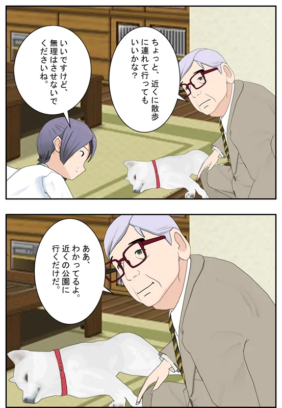 漫画ページ 23