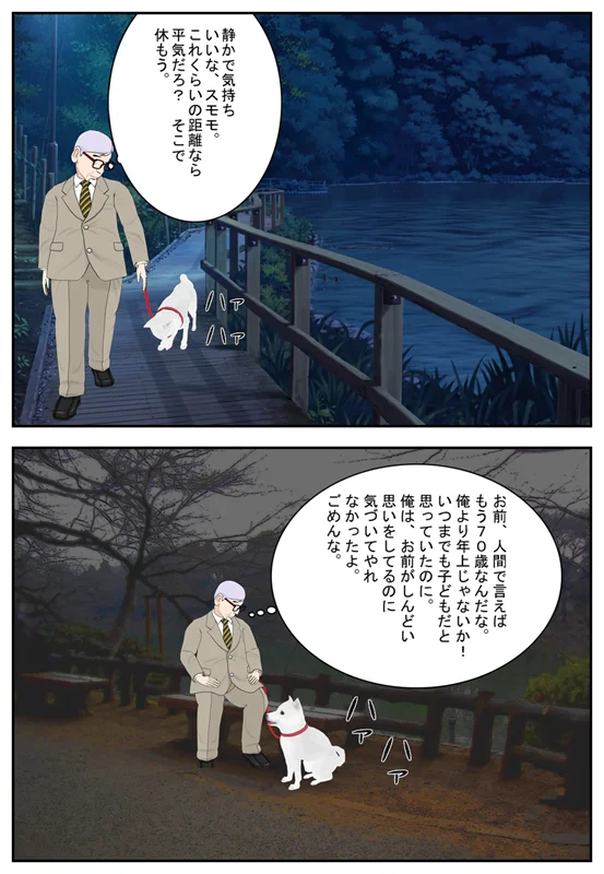 漫画ページ 24
