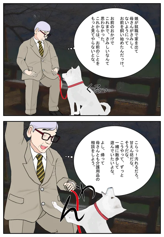 漫画ページ 25