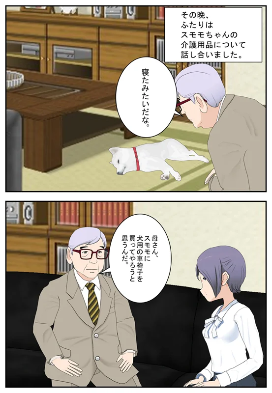 漫画ページ 26