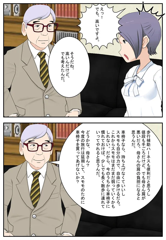 漫画ページ 27