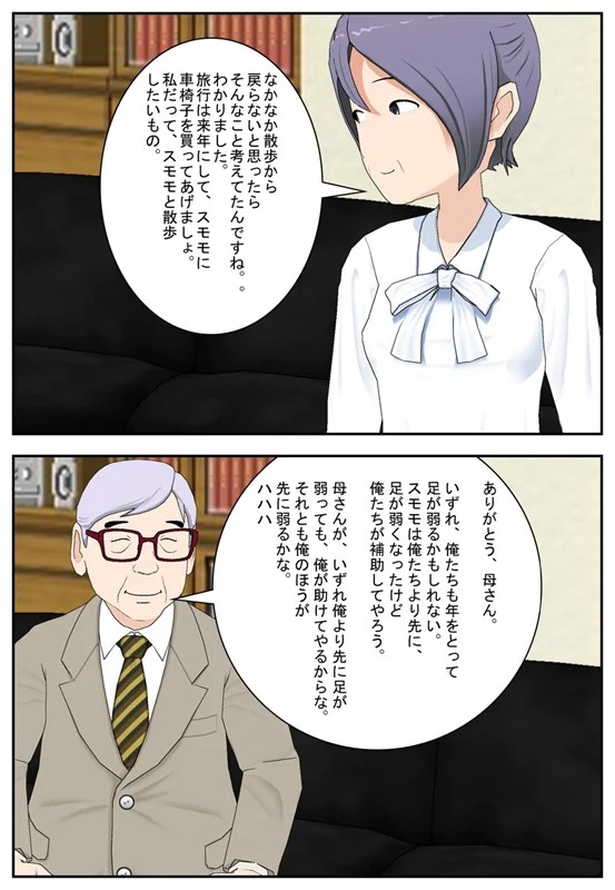 漫画ページ 28