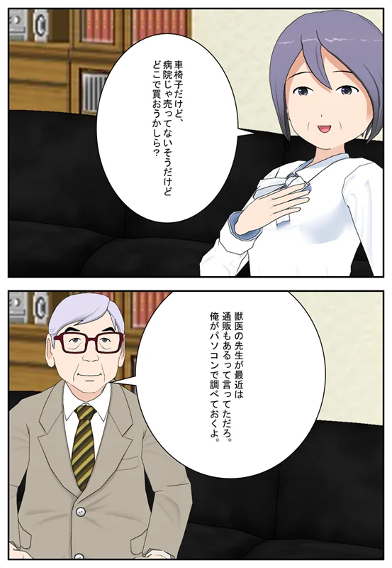 漫画ページ 29