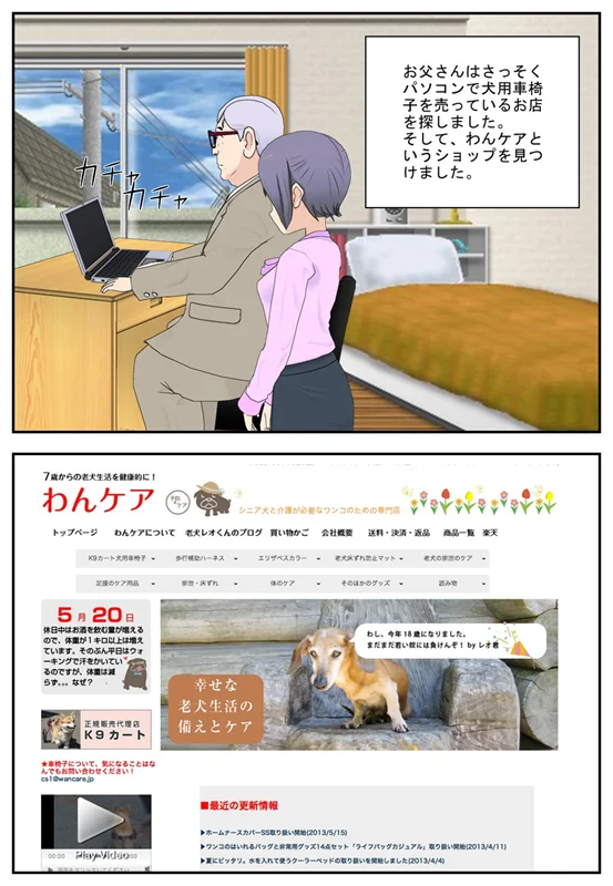 漫画ページ 30