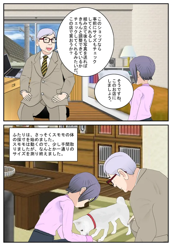 漫画 第2話 1