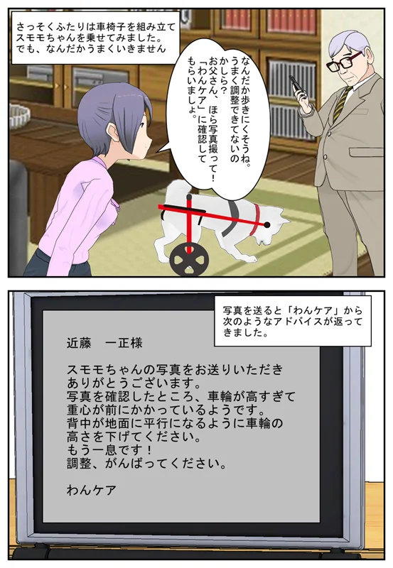 漫画 第2話 5