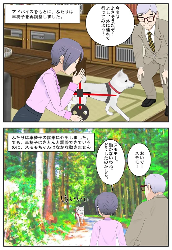 漫画 第2話 6