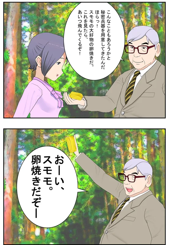 漫画 第2話 7
