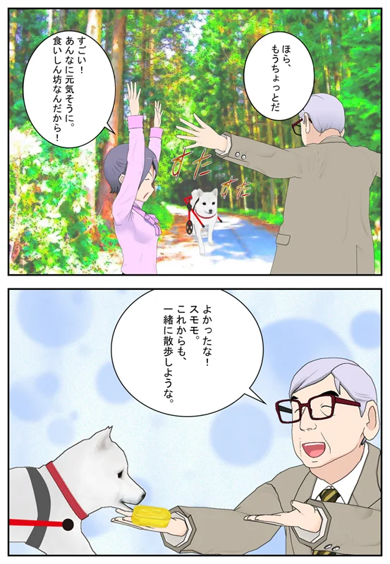 漫画 第2話 9